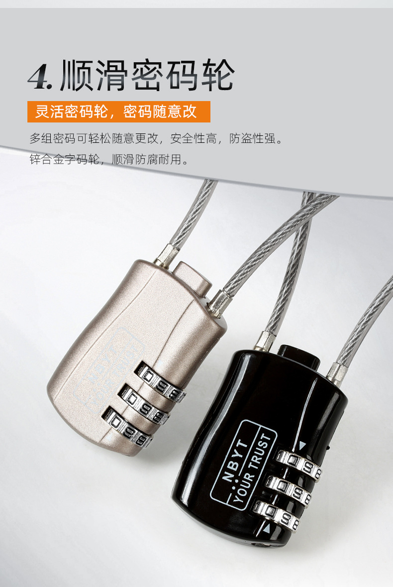 钢丝密码锁详情2_07.jpg