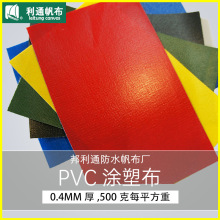 涂塑布2X2Apvc双面涂层篷布涤纶加强丝防水三防帆布油布利通帆布