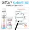 Manufactor Direct selling new pattern Weixianger sunscreen cream quarantine Spray Sunscreen protect refreshing suit On behalf of wholesale