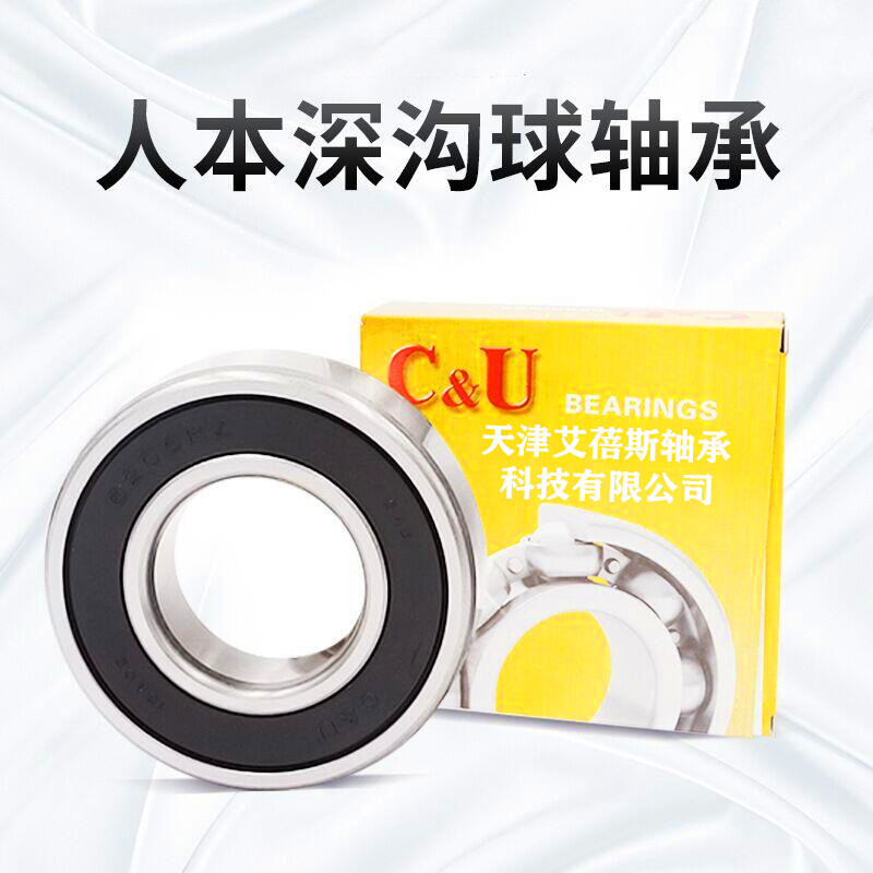 人本轴承6310C3.jpg