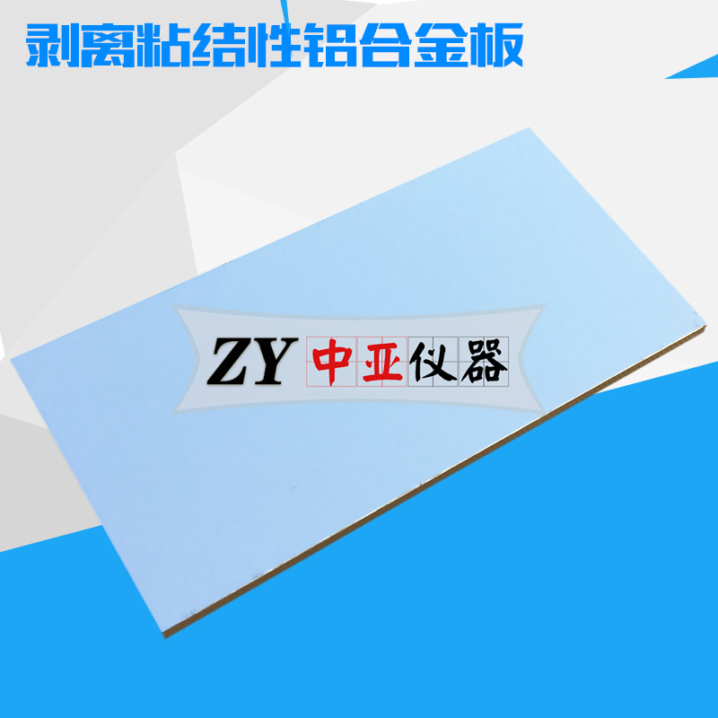 剥离粘结性铝合金板铝合金基材剥离粘结性玻璃板玻璃基材