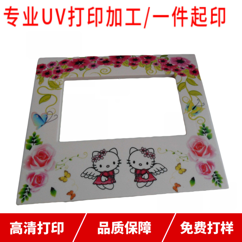 工艺品UV彩绘印花加工PC外壳彩印塑胶制品喷绘打印喷墨热转印烫金