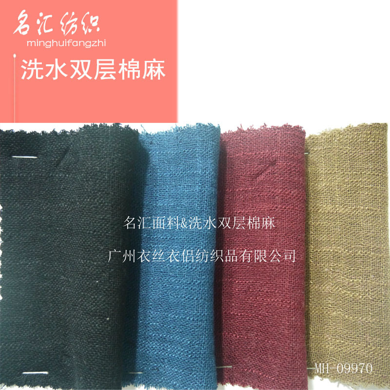 厂价直销09970现货供应 双层洗水竹节麻棉时尚亚麻服装棉麻面料