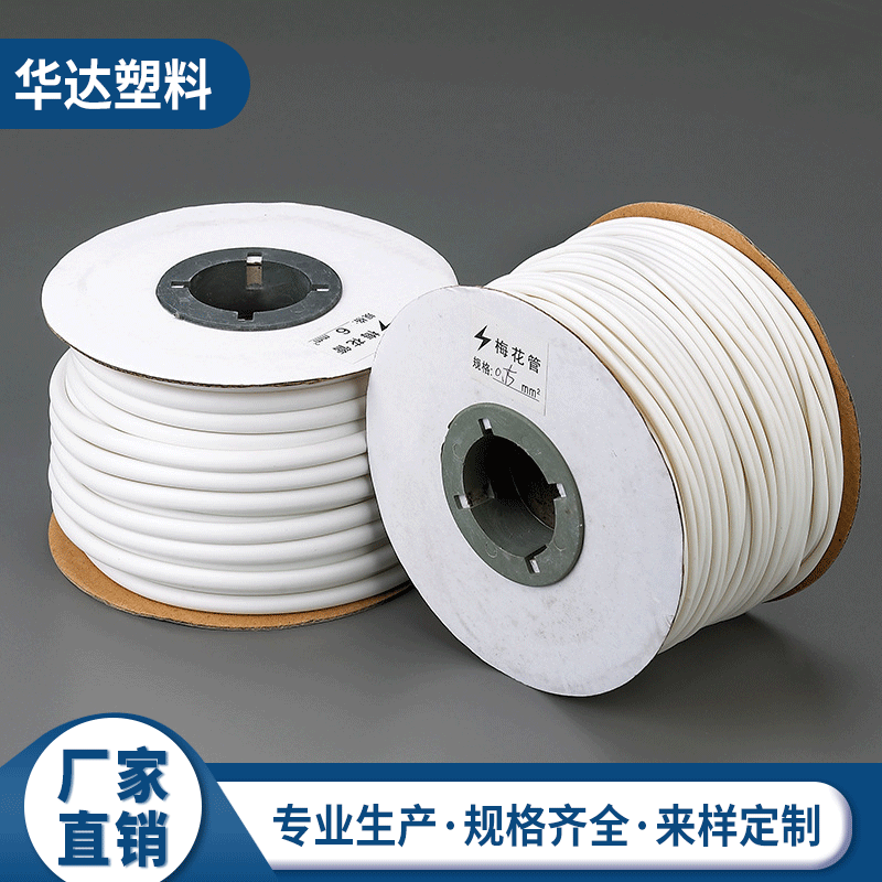 厂家直销白色齿形号码管机打梅花管印字标识线号管内齿机打套管