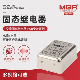固态继电器;调压变压器;直流继电器
