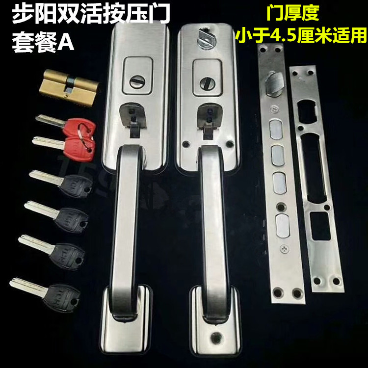 Paquete una prensa doble manija activa + cerradura cilindro