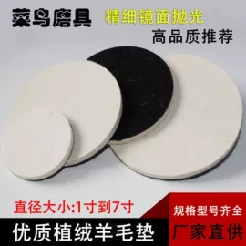 砂纸;抛光轮;磨头