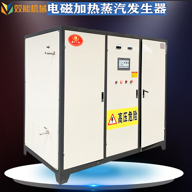 72KW全自动电加热蒸汽发生器 生物质颗粒锅炉 立式燃气蒸汽发生器