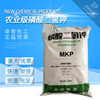 Agricultural grade Potassium dihydrogen phosphate 98% High levels Foliar Agriculture MKP Potassium dihydrogen phosphate