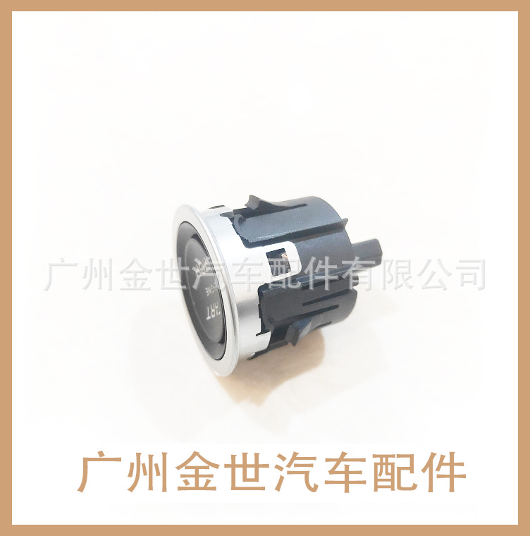 工厂直销: 适用于： 路虎揽胜 揽运 汽车一键启动开关LR094038