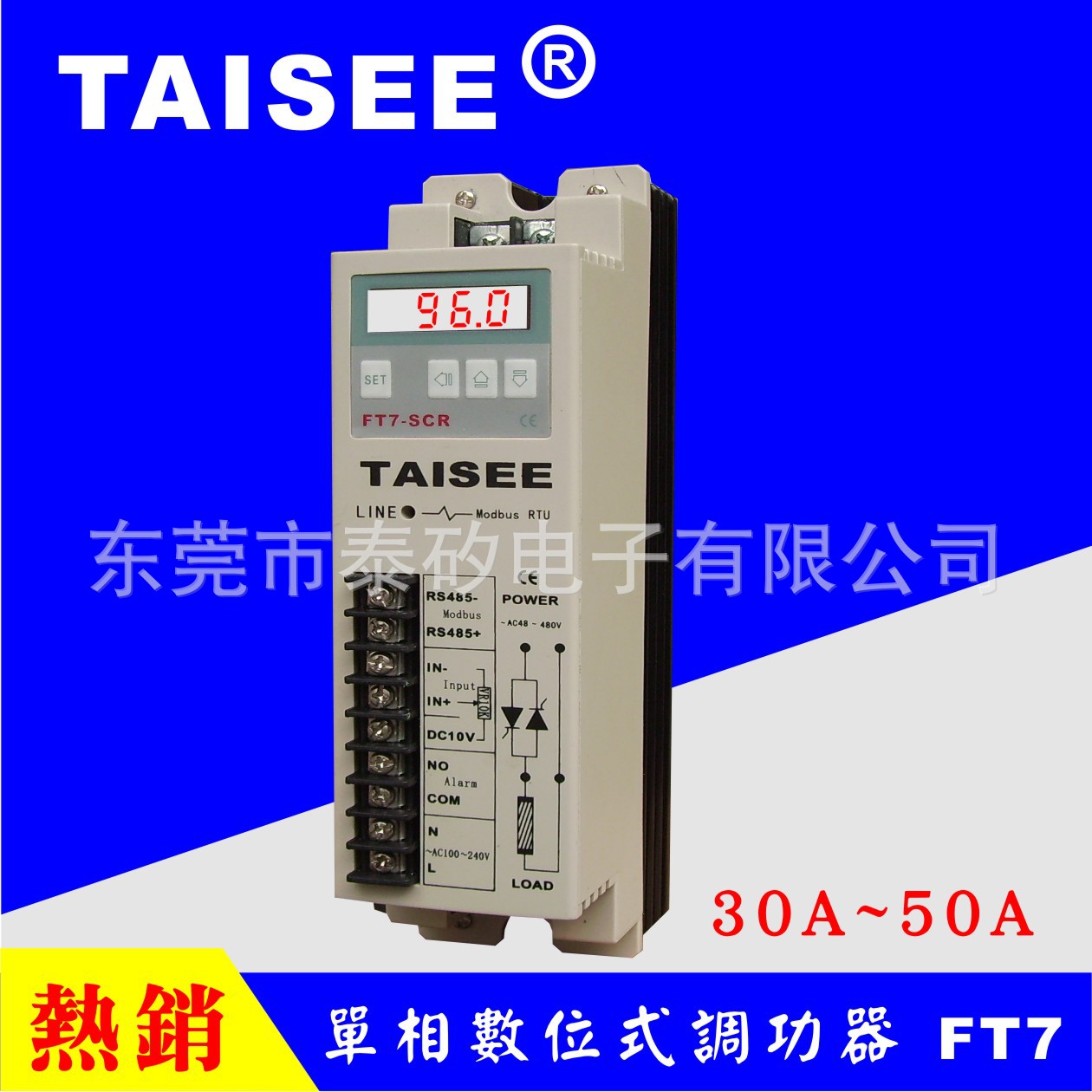 供应台湾泰矽 吹瓶机专用SCR数显调功器 单相