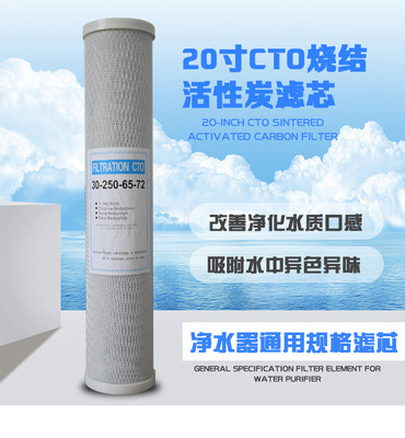 厂家直销20寸CTO碳棒 自动售水机通用滤芯 活性碳滤芯 压缩活性炭