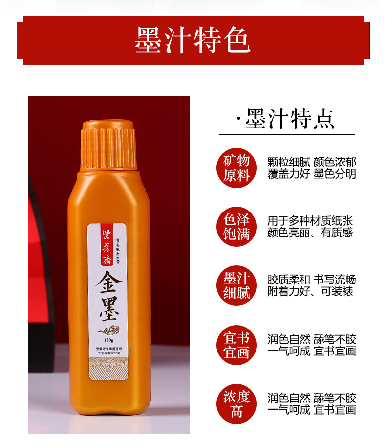 金墨_02.jpg