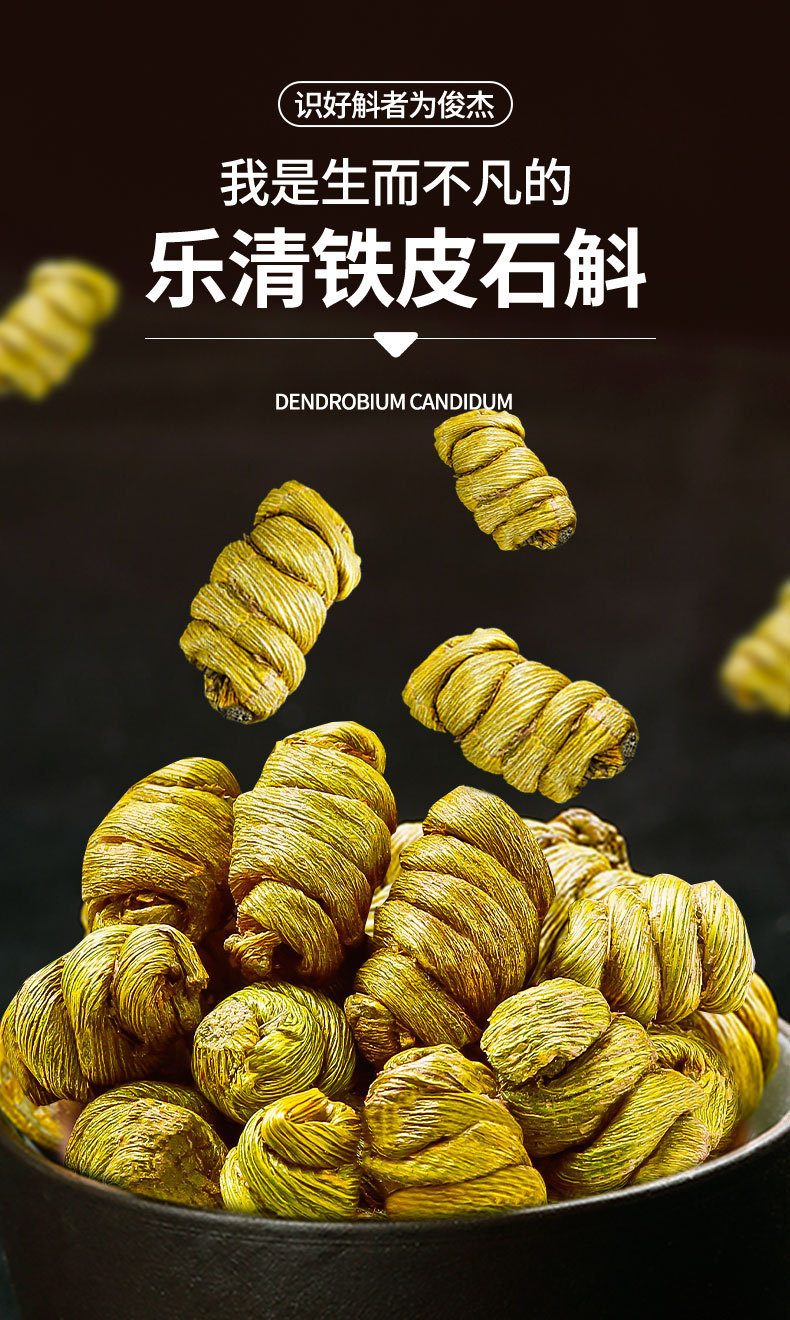 Dried Dendrobium Stem Fengdou 5 Year Shi Hu 30g Bottle for Decoction and Tea quality and texture