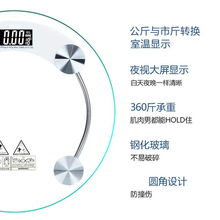 人体称电子称家用人体秤健康钢化玻璃秤33cm圆形方形智能体香称