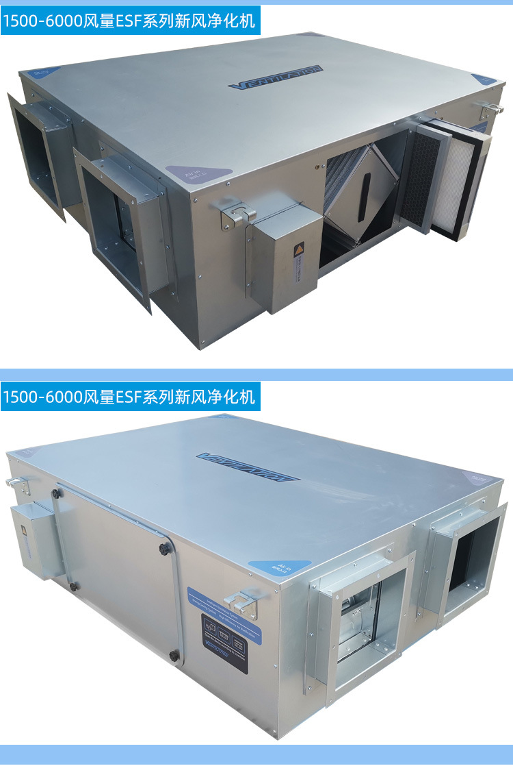 ESF系列新風凈化機_11.jpg