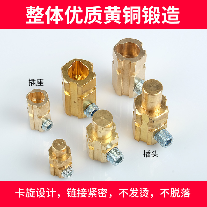 欧式电焊机焊接电缆快速接头对接插座配件纯铜焊把线连接器耦合器