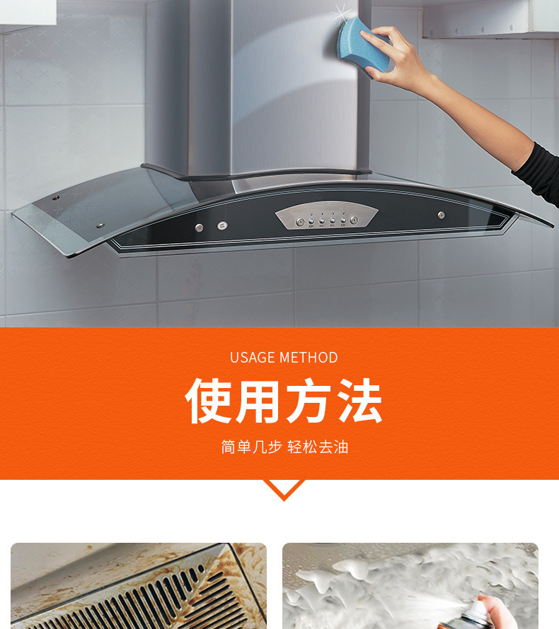 550VVD厨房油污新详情_09.jpg