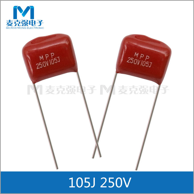 CBB电容105J 250V 脚距15mm MPP金属化膜电容1uF 5% 印250V105J