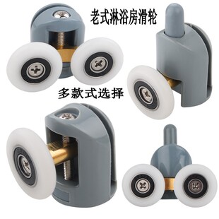Old-fashioned shower room pulley arc bathroom glass sliding door roller hanging wheel single pulley up and down wheel bounce wheel accessories