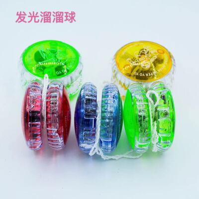 Fat naked balls Pull yo-yo youyou Ball Yo-Yo luminescence Puzzle children Toy Factory wholesale