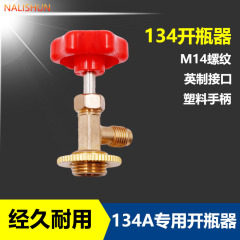 Car refrigerant special bottle opener, snow seed bottle opener, valve opener key, car air conditioning maintenance and fluoridation tool