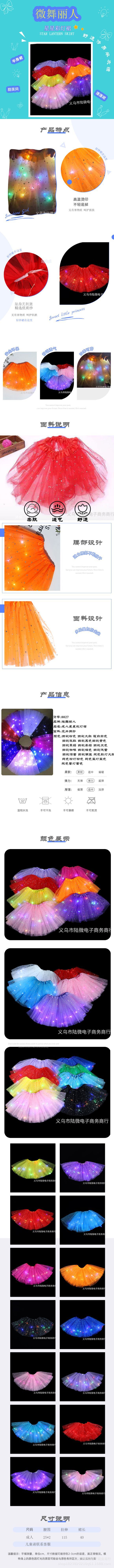儿童星星带灯详情图