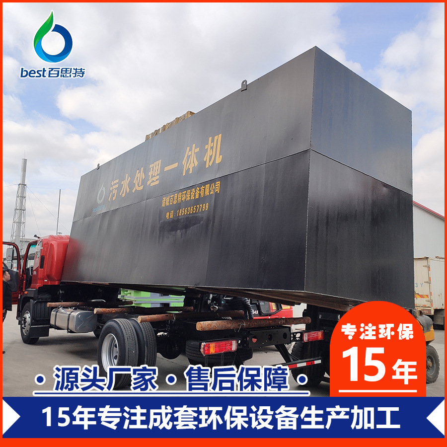 地埋式污水处理设备 洗涤厂污水处理设备厂家供应支持定制