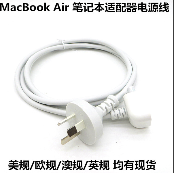 Australian-style extension cable original VOLEX for Apple macbook/pro power extension cable Australian-style extension cable original VOLEX for Apple macbook/pro power extension cable