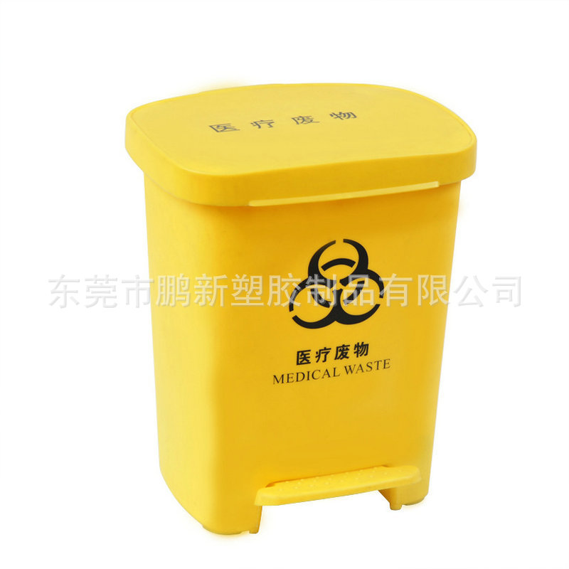 15L25升30L50升脚踏医疗垃圾桶科室废物脚踩垃圾箱翻盖生活垃圾桶