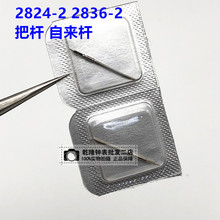 �ֱ���� ��ʿԭ�bETA2824-2 2836-2 �Cо�їU�ԁ�U��о401���