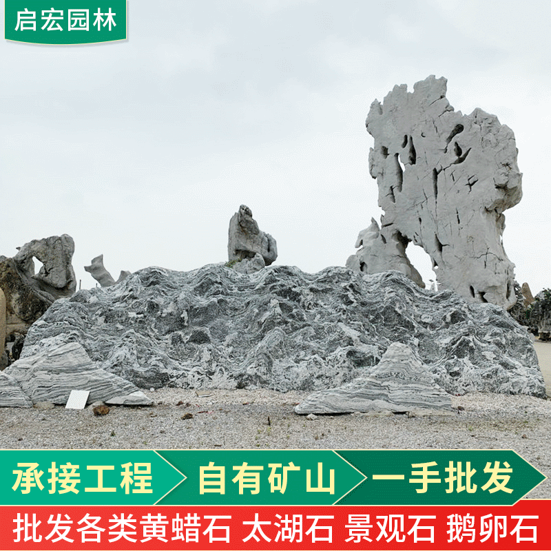 泰山石批发大型景观石 庭院公园广场园林风水石 天然泰山石刻字石