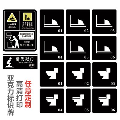 丝印uv亚克力标识牌标牌定制塑料有机玻璃牌广告牌亚克力标牌定做