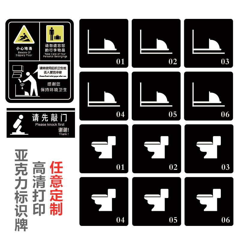 丝印uv亚克力标识牌标牌定制塑料有机玻璃牌广告牌亚克力标牌定做