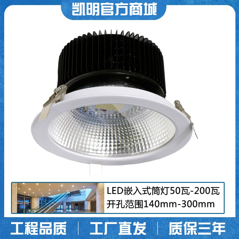 LED built-in ceiling light, 10v, 50W, 80W, 150W