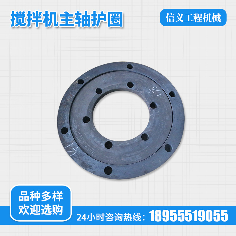 搅拌机主轴护圈 搅拌机配件  护圈耐磨件