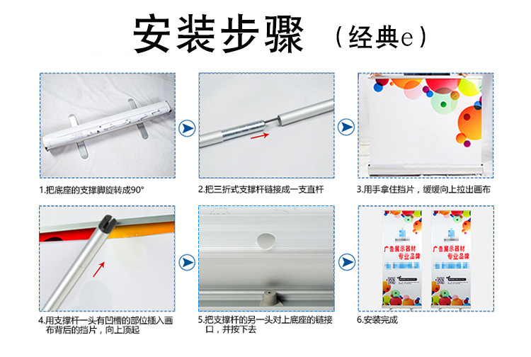 经典e-安装图