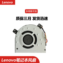 适用于Lenovo 联想Z410 Z510 Z400 Z500 P500笔记本风扇