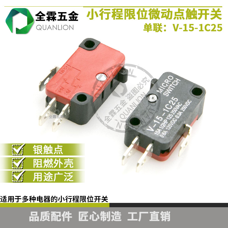 小行程微动开关限位开关3脚小型点动自复位行程开关单联V-15-1C25