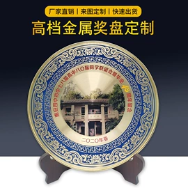 奖杯;金属工艺品;奖牌