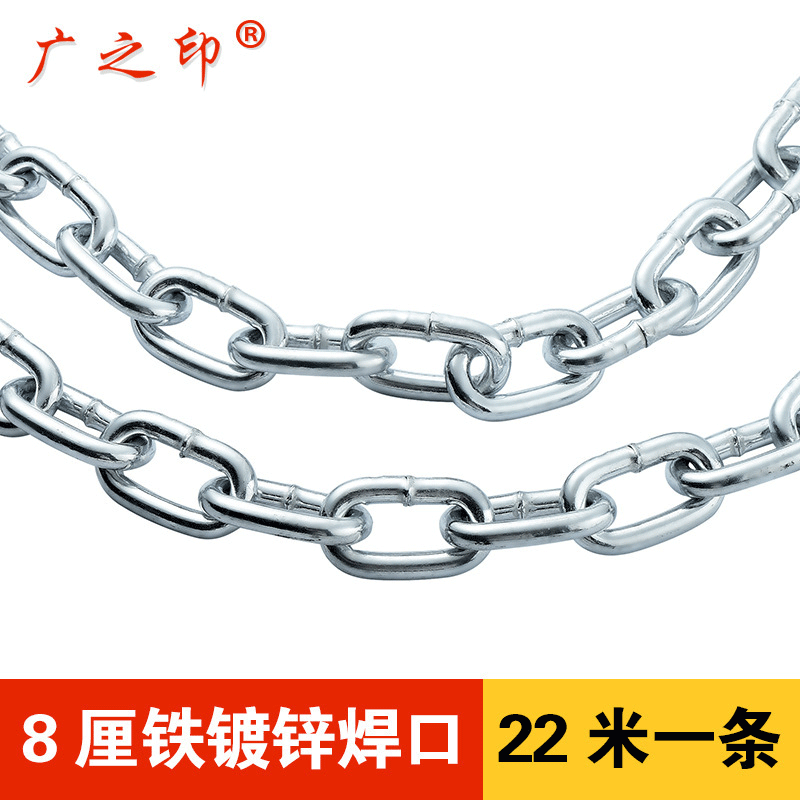 现货批发焊口铁镀锌链条 防盗吊链条索具船用五金8厘焊接起重链条