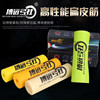 The rubber band is 2 meters of Boyuan second -generation violent, pull -up and violent outdoor competition non -Presses 0.65/0.75