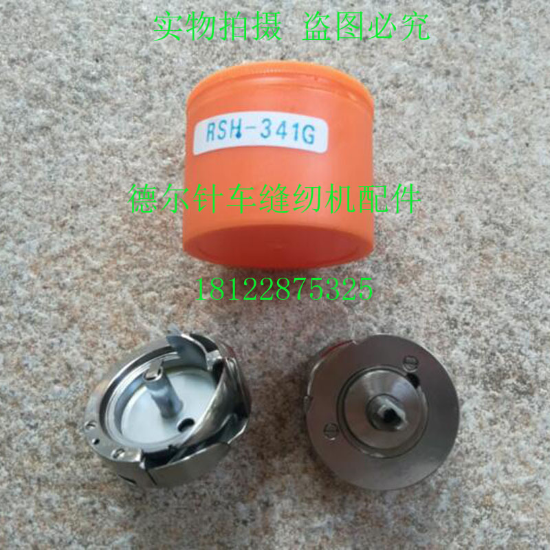 8233大斧8243大釜1341高车341梭床KRT341-G旋梭底下带护针片装机