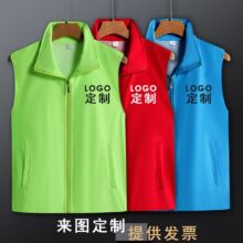 志愿者马甲印logo儿童广告背心工作服义工活动文化衫批发