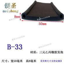 B型三元乙丙橡胶冷藏柜冷库门密封条不锈钢冰箱门耐磨损专用保温