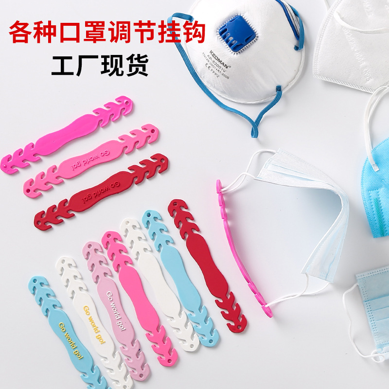 口罩带挂钩防勒耳护耳朵卡扣口罩调节头戴式口罩伴侣防痛保护神器|ms
