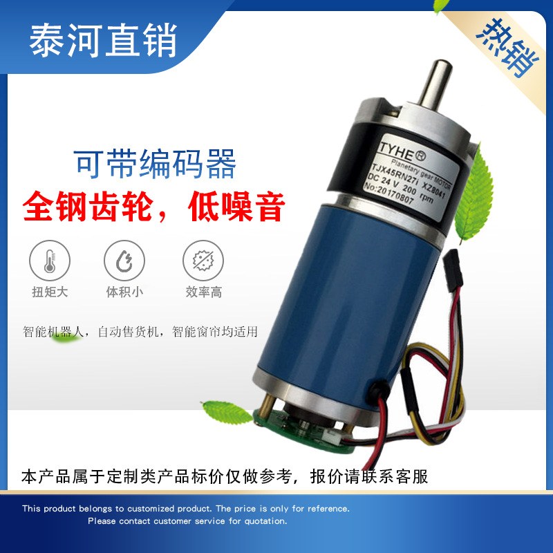 Engine, planetary encoder, (Physicals), 40W