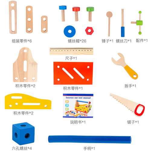 Wooden simulation tool box, multi-functional disassembly and assembly toys, kindergarten play house interactive children's puzzle development