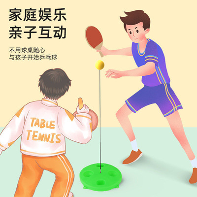 Explosive money Table Tennis Trainer Elastic force Flexible shaft Plastic alloy base Parenting Table Tennis train Toys