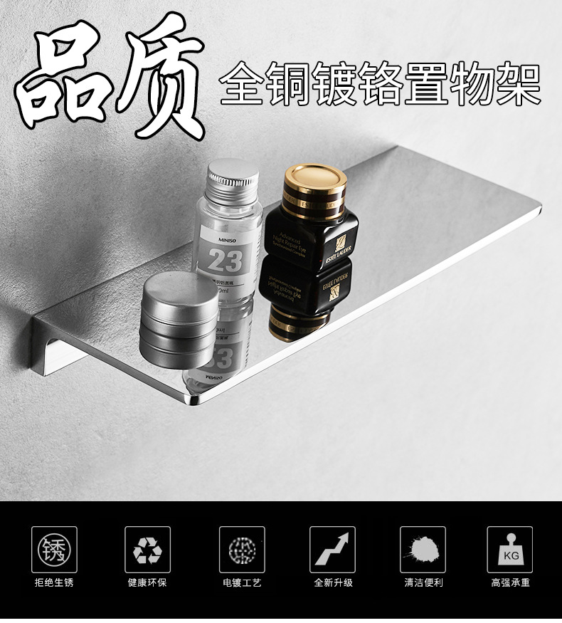 德國現代全銅浴室置物架衛生間鏡前架隔板四方板籃一字洗漱置物台undefined